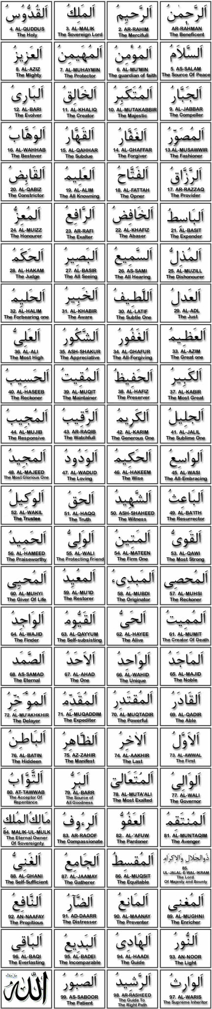 comment apprendre les 99 noms d allah